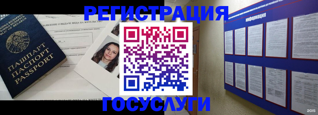 временная регистрация для всех в Лебедяни