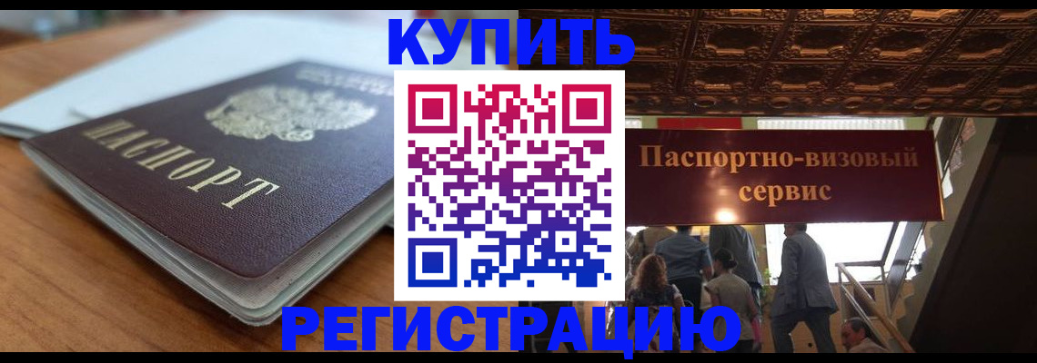 временная регистрация для школы в Лебедяни