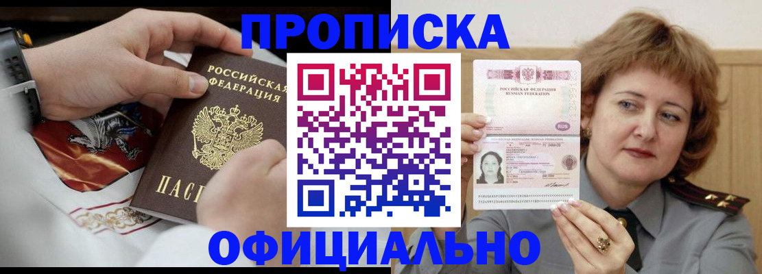 временная регистрация надежно в Лебедяни