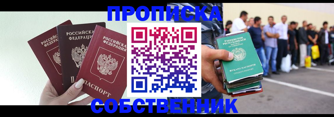 временная регистрация для всех в Лебедяни