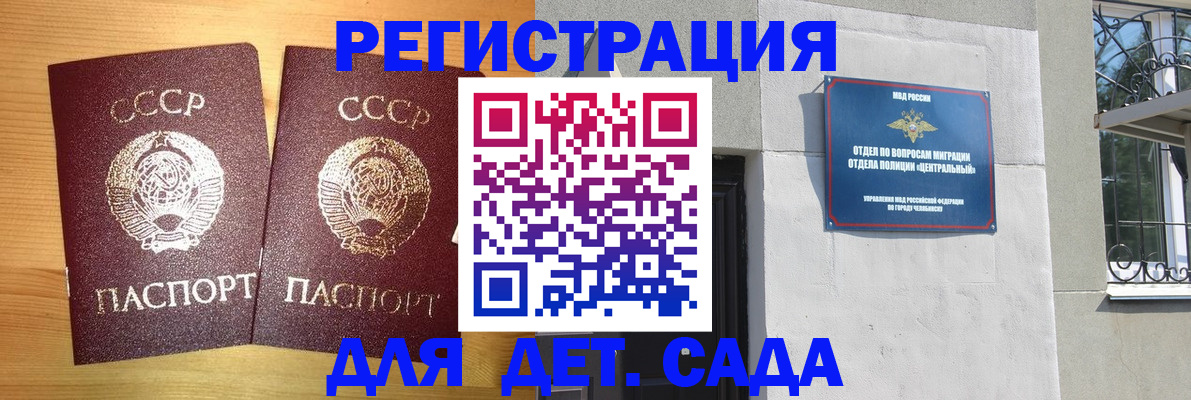 регистрация для школы в Лебедяни