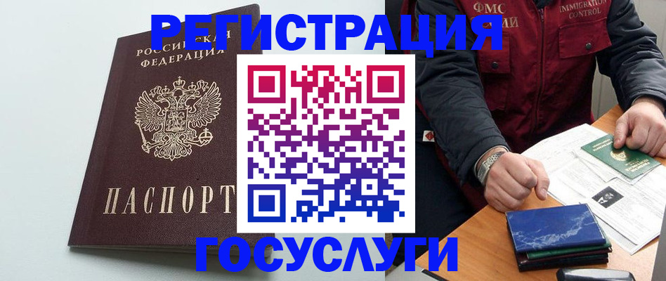 временная регистрация в квартире в Лебедяни