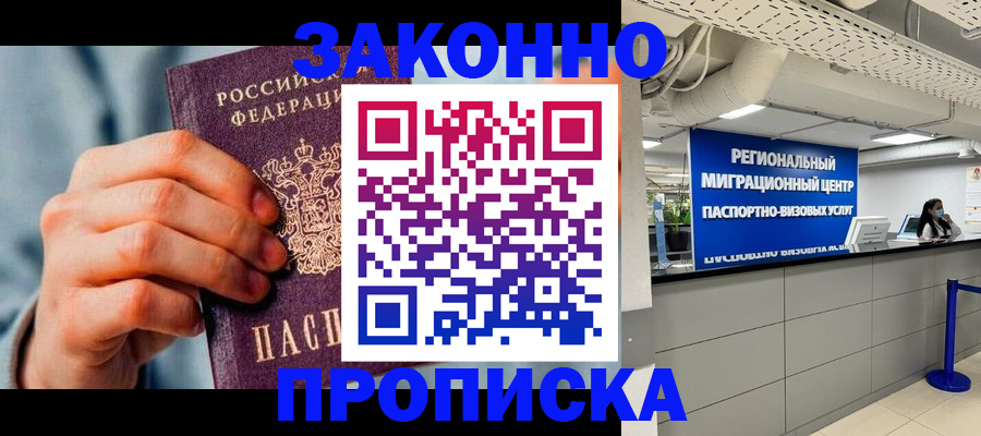 временная регистрация поиск в Лебедяни