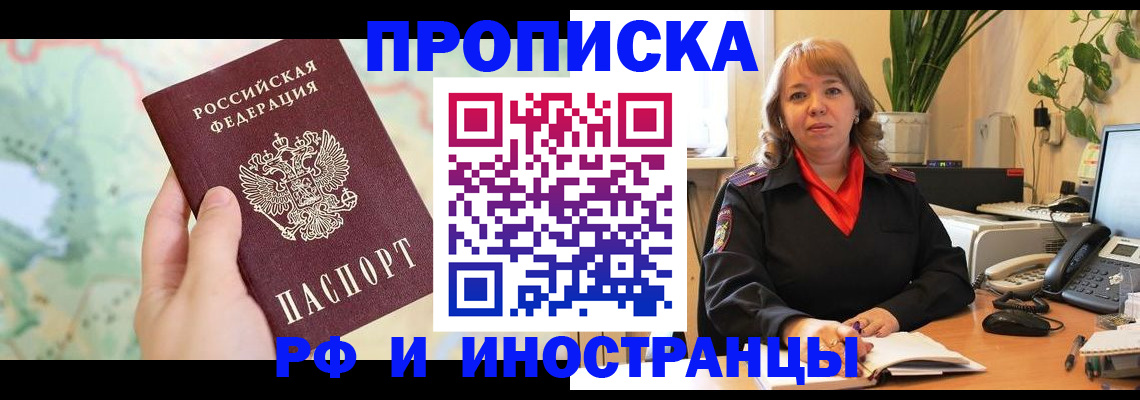 прописка для школы в Лебедяни