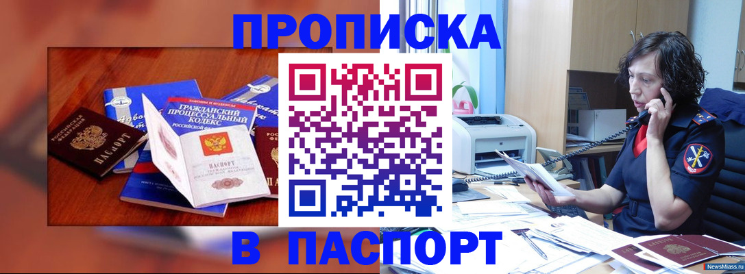 временная регистрация гарантия в Лебедяни